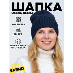 Шапка бини LanaCaps Касандрина, размер 56-58, темно-синий
