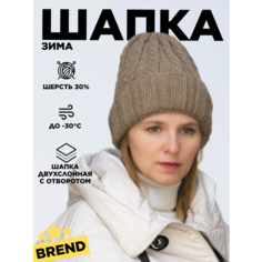 Шапка бини LanaCaps Марта, размер 56-58, песочный
