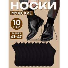 Носки , комплект, 5 пар, размер 5 пар, черный Фрукт