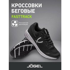 Кроссовки Jogel, полнота E, размер 43.5, черный/белый