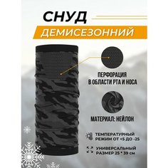 Шарф , универсальный, хаки, серый Enduro Store