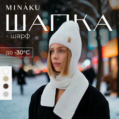 Шапка Minaku, размер 56, белый