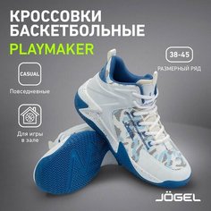 Кроссовки Jogel, полнота E, размер 40, белый/синий