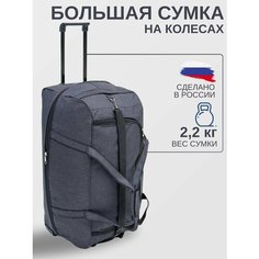 Сумка дорожная , 110 л, 40х70х70 см, ручная кладь, ассорти Нет бренда