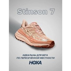 Кроссовки HOKA, полнота B (US)/ на среднюю стопу, размер US10.5B/UK9/EU43 1/3/JPN27.5, коралловый