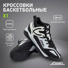 Кроссовки Jogel, полнота E, размер 41, белый/черный