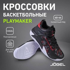 Кроссовки Jogel, полнота E, размер 41, черный/красный