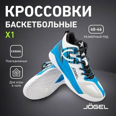 Кроссовки Jogel, полнота E, размер 43, белый/голубой