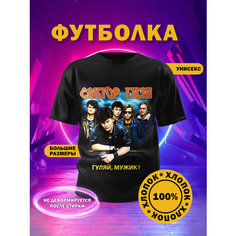 Футболка РУССКАЯ СУВЕНИРНАЯ КОМПАНИЯ Музыка, размер XXXL, черный, красный, синий
