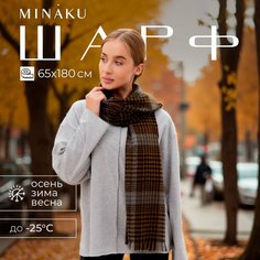 Шарф Minaku,180, one size, коричневый
