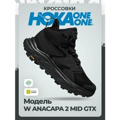Кроссовки HOKA W ANACAPA 2 MID GTX, полнота B (US)/ на среднюю стопу, размер 41,5 EU / US 9B, black-black