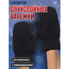 Варежки KIJUA, размер 25, черный