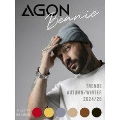 Шапка бини Agon Company, размер one size, серый