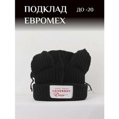 Шапка , размер 54-58, черный Luxe Belt