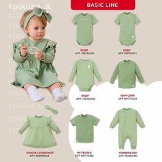 Платье Крошка Я, размер 62-68, зеленый