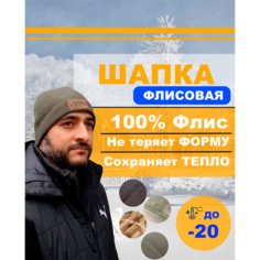 Шапка 5.11 Tactical, размер 56-60, хаки