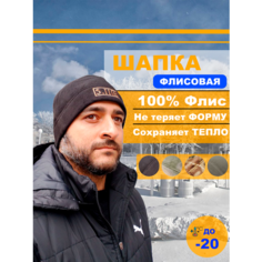 Шапка 5.11 Tactical, размер 56-60, черный