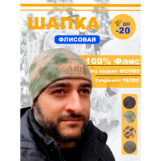 Шапка 5.11 Tactical, размер 56-60, зеленый мох