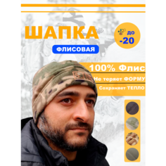 Шапка 5.11 Tactical, размер 56-60, мультикам