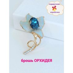 Брошь, стразы, циркон, хрусталь, голубой Gala Brooch