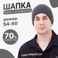 Шапка бини , размер OneSize, темно-серый Без бренда