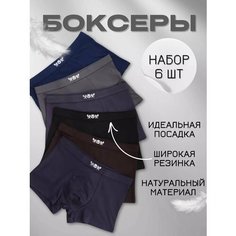 Трусы Vericoh, комплект из 6 шт., размер 4XL, серый, коричневый, синий, черный