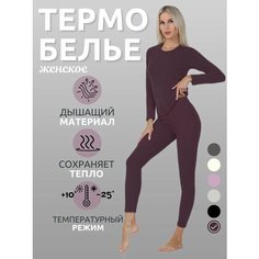 Комплект термобелья ESS Зима 2024, размер М/42-44, бордовый