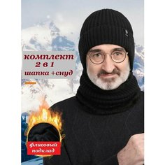 Шапка бини Bottoncini, размер OneSize, черный 2