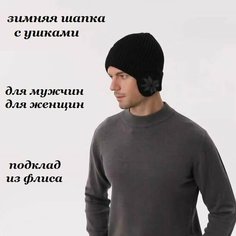 Шапка Bottoncini, размер OneSize, черный