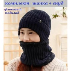 Шапка бини Bottoncini, размер OneSize, синий