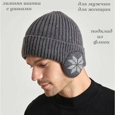 Шапка Bottoncini, размер OneSize, темно-серый