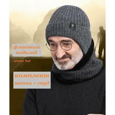 Шапка бини Bottoncini, размер OneSize, серый