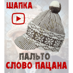 Шапка , размер 52/56, светло-коричневый Mari&Ana