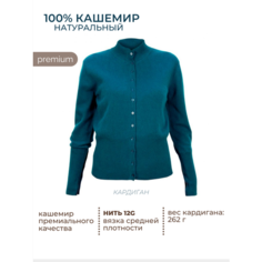 Кардиган TRI&CO, размер XS, , изумрудный