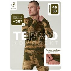 Комплект термобелья KOI-FISH, размер 3XL (54), охра