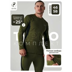 Комплект термобелья KOI-FISH, размер 3XL (54), зеленый