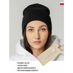 Шапка бини teplo, размер One Size, черная Тепло