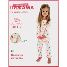 Пижама Веселый Малыш Мороженное, размер 80, зеленый, розовый