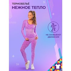 Комплект термобелья Мой Мир, размер 38-42, сиреневый