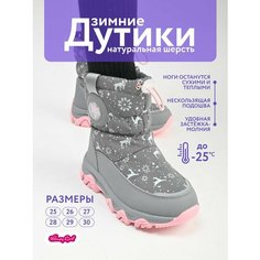 Дутики Honey Girl, размер 27, серый