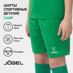 Шорты спортивные Jogel, размер YM, зеленый