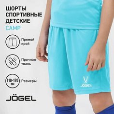 Шорты спортивные Jogel, размер YL, бирюзовый