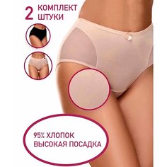 Трусы Mengni Roumei, комплект из 2 шт., размер 3XL (52-54), бежевый/черный