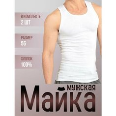 Майка, размер 56, белый Нет бренда