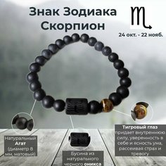 Браслет, оникс, тигровый глаз, 1 шт., черный Hesoyame