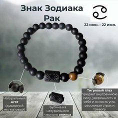 Браслет, оникс, тигровый глаз, 1 шт., черный Hesoyame