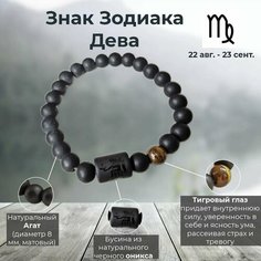 Браслет, оникс, тигровый глаз, 1 шт., черный Hesoyame