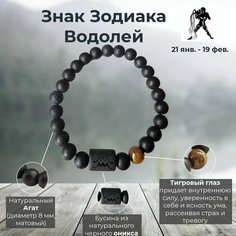 Браслет, оникс, тигровый глаз, 1 шт., черный Hesoyame