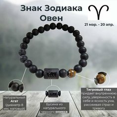 Браслет, оникс, тигровый глаз, 1 шт., черный Hesoyame