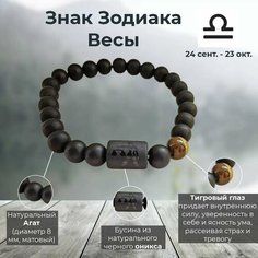 Браслет, оникс, тигровый глаз, 1 шт., черный Hesoyame